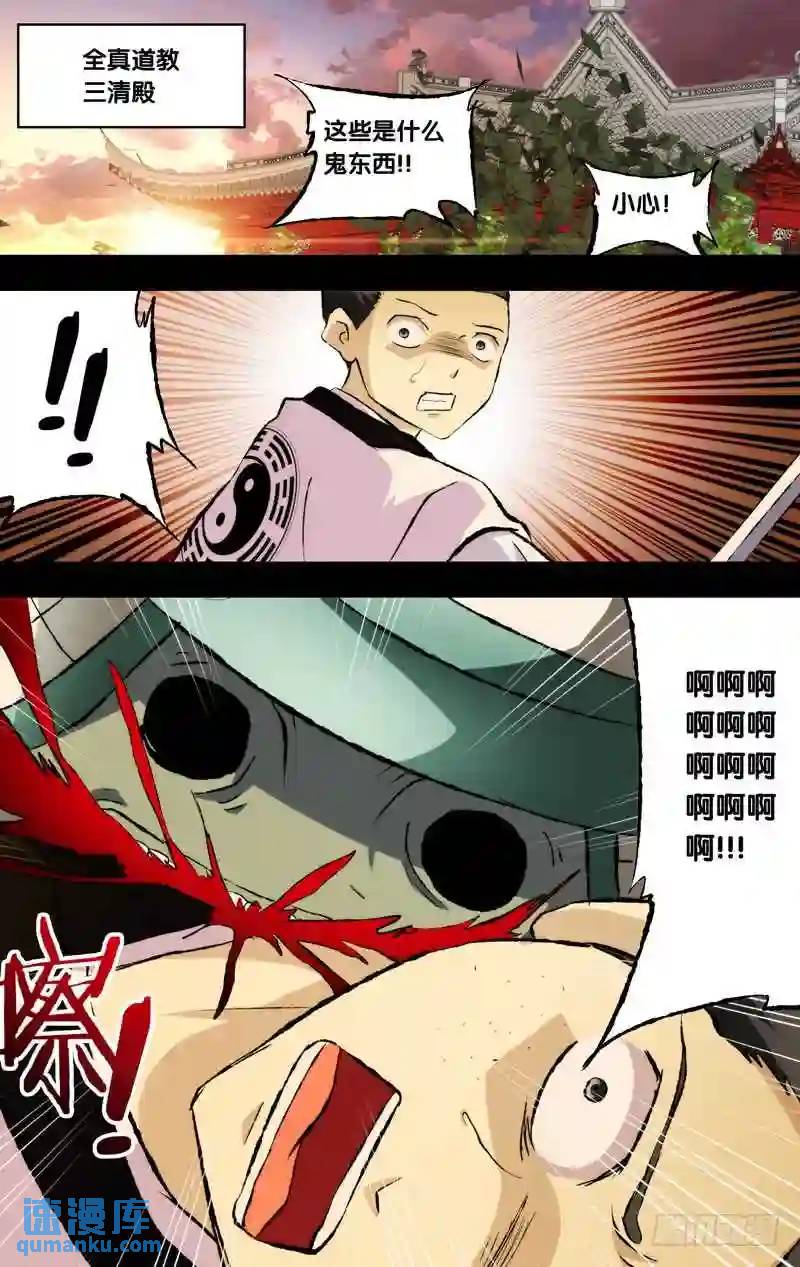 111.反目-第111话