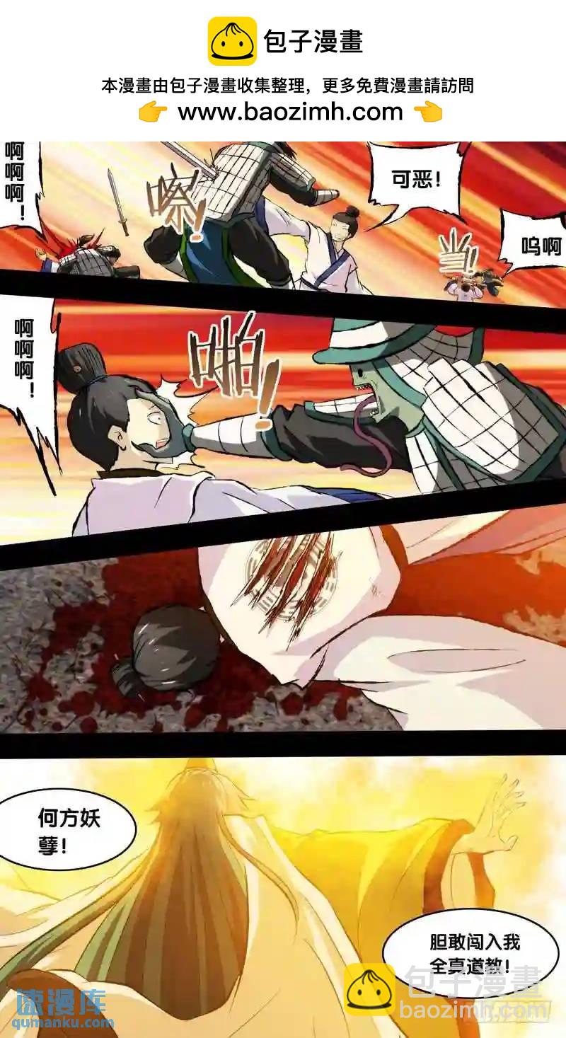 111.反目-第111话