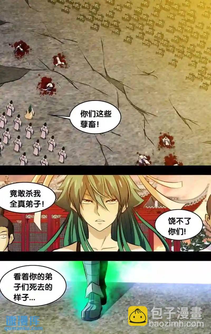 111.反目-第111话