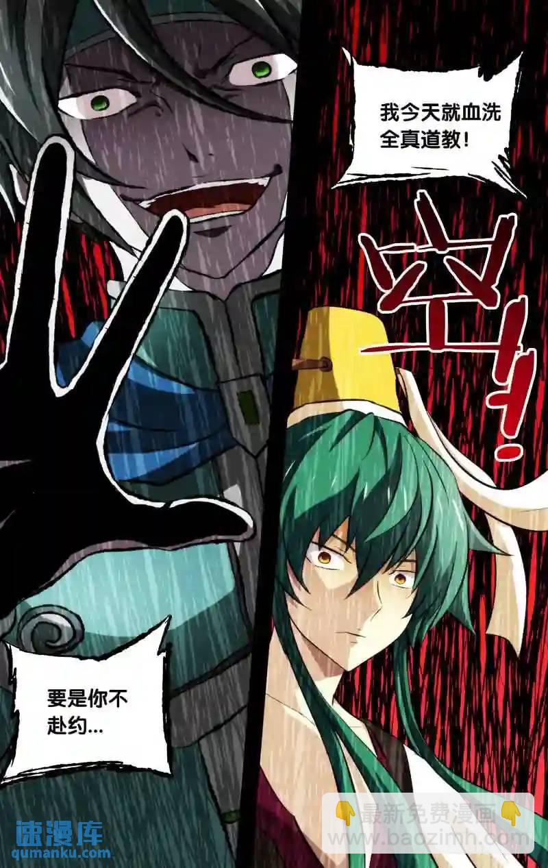 111.反目-第111话