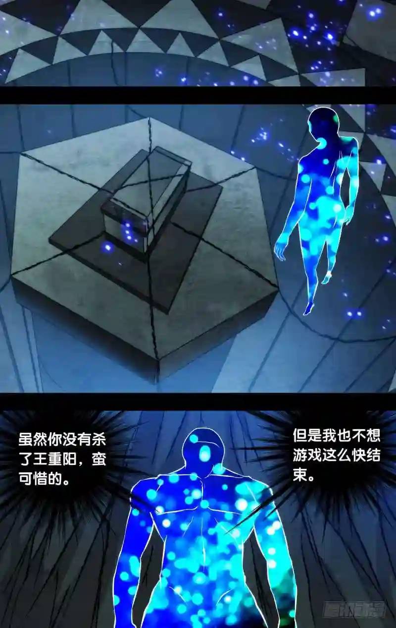 113.千年之怨-第113话
