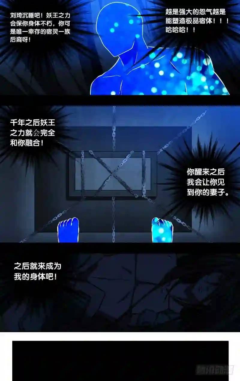 113.千年之怨-第113话