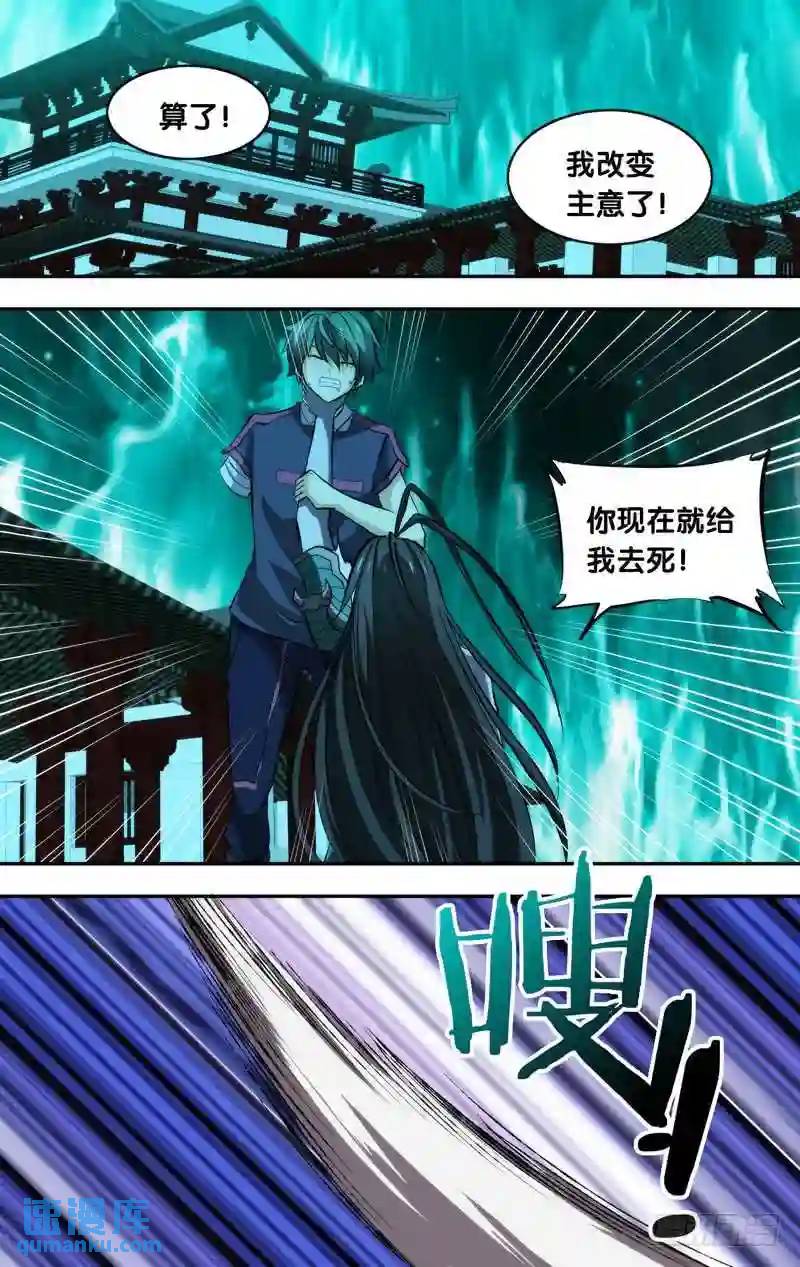 113.千年之怨-第113话