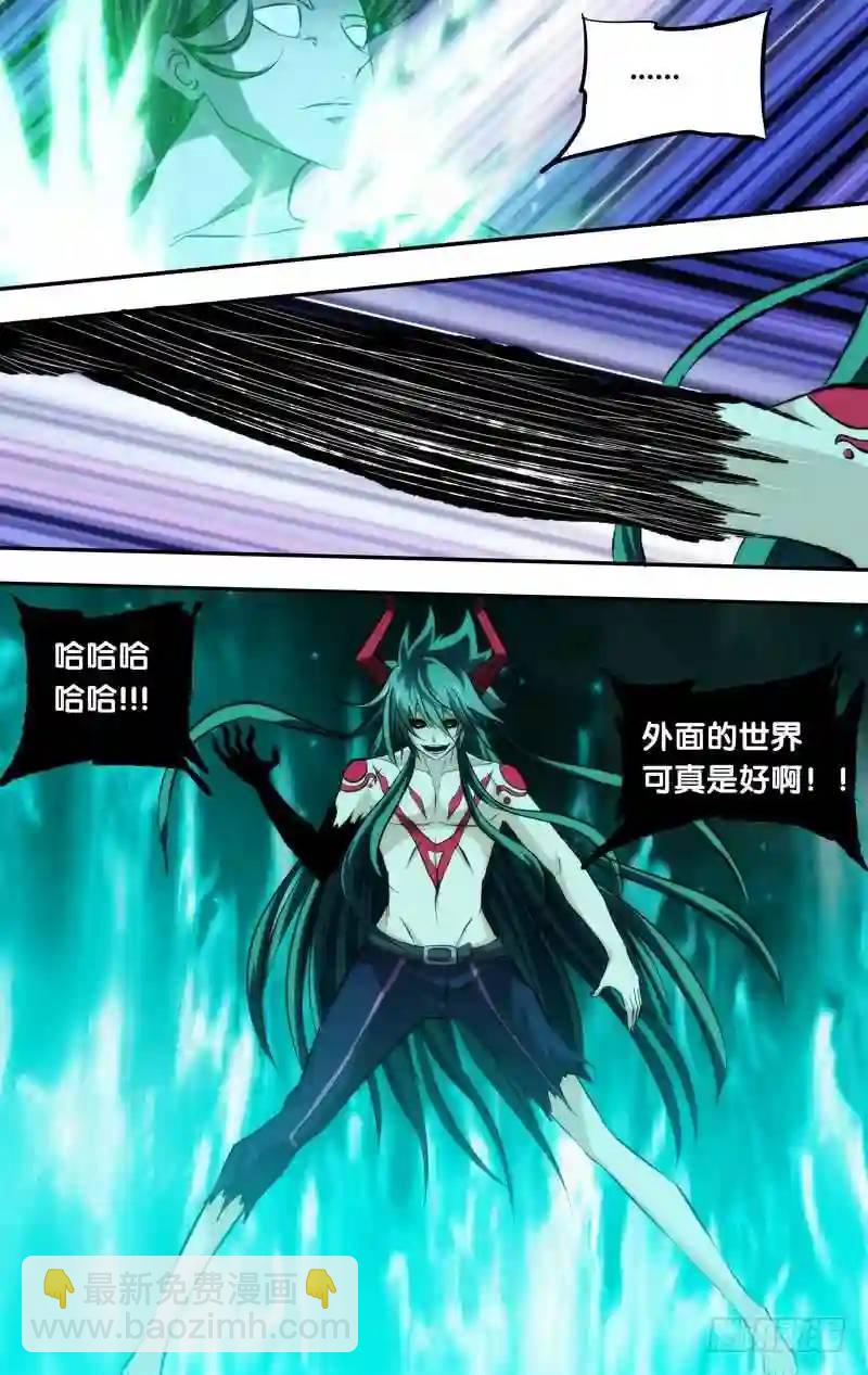 115.身体归我了-第115话