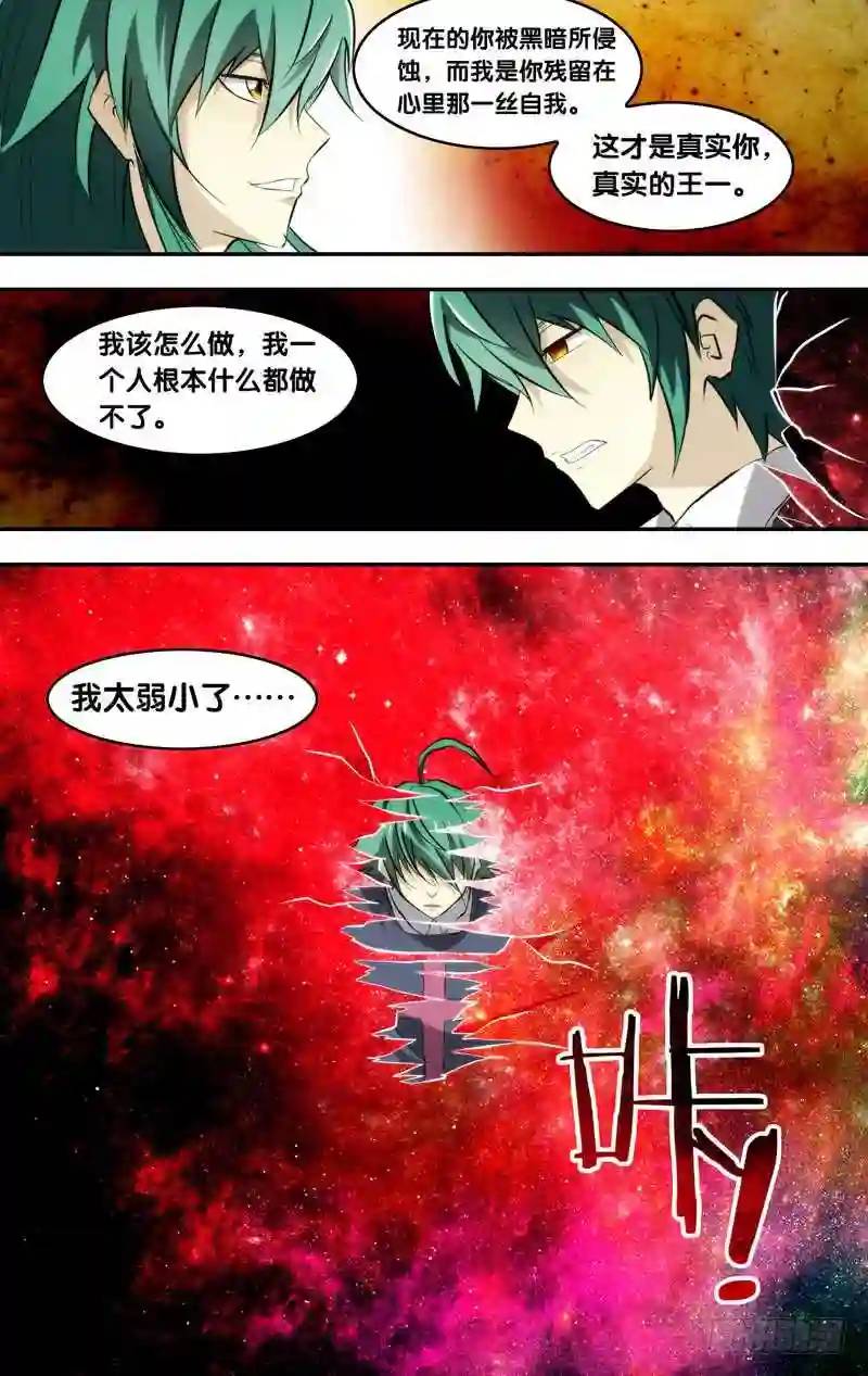 117.回归-第117话