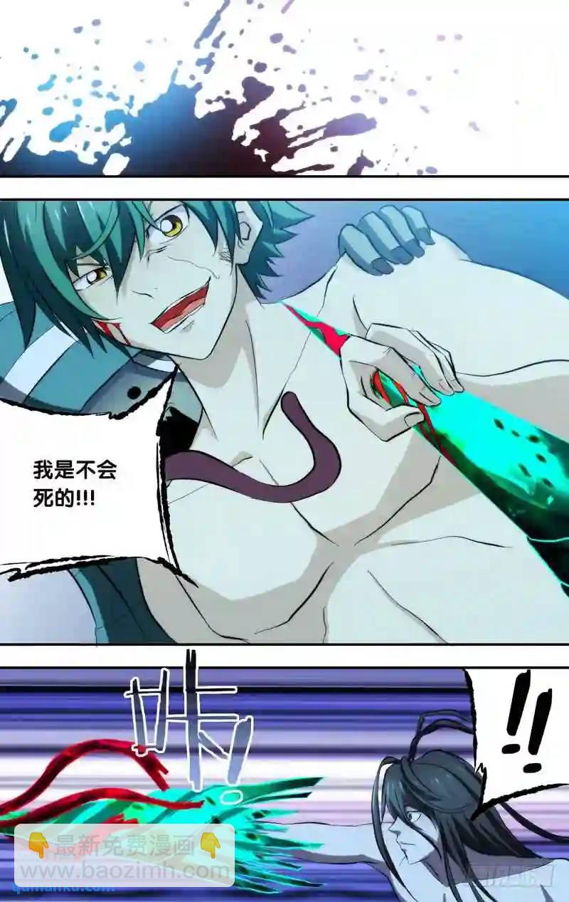 119.赤镰-第119话