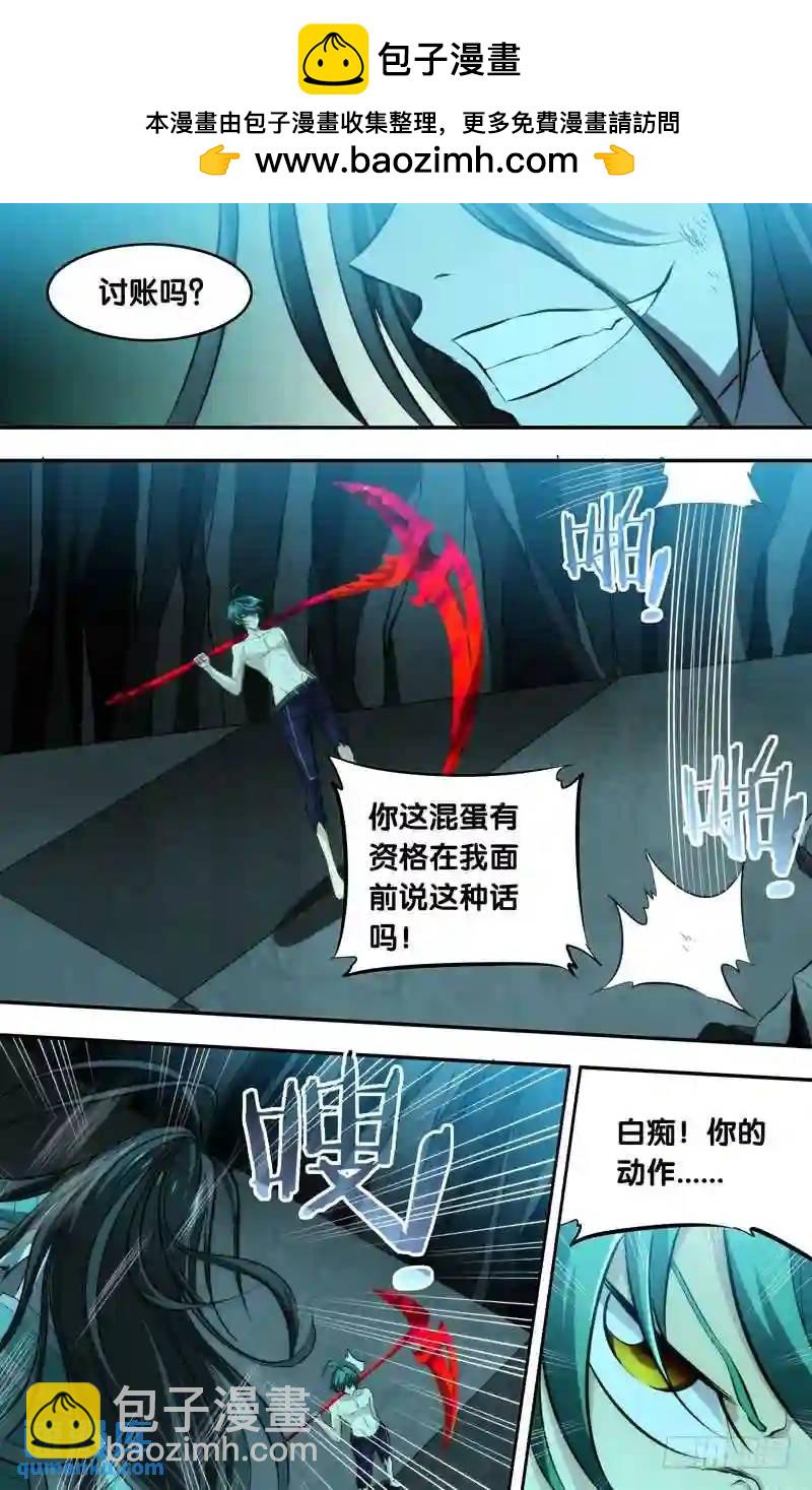 119.赤镰-第119话