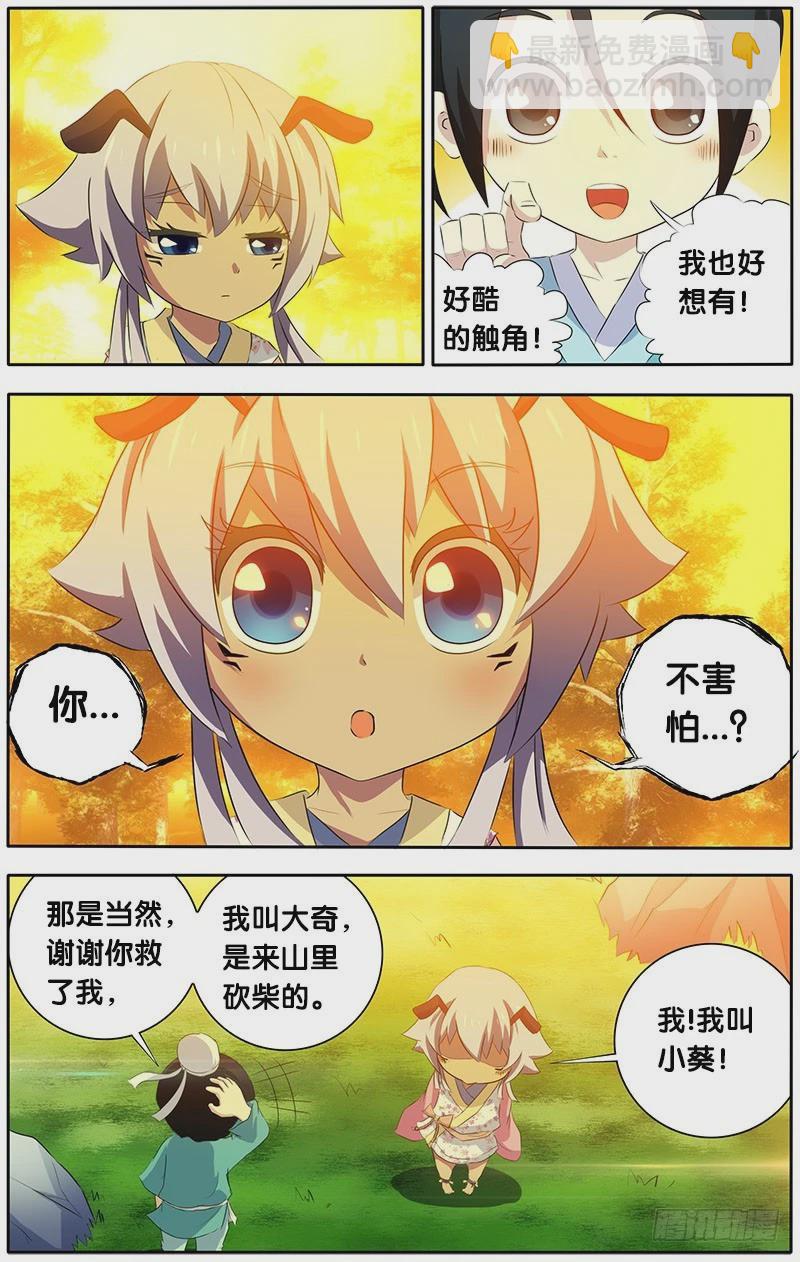 13.回忆杀1-第13话