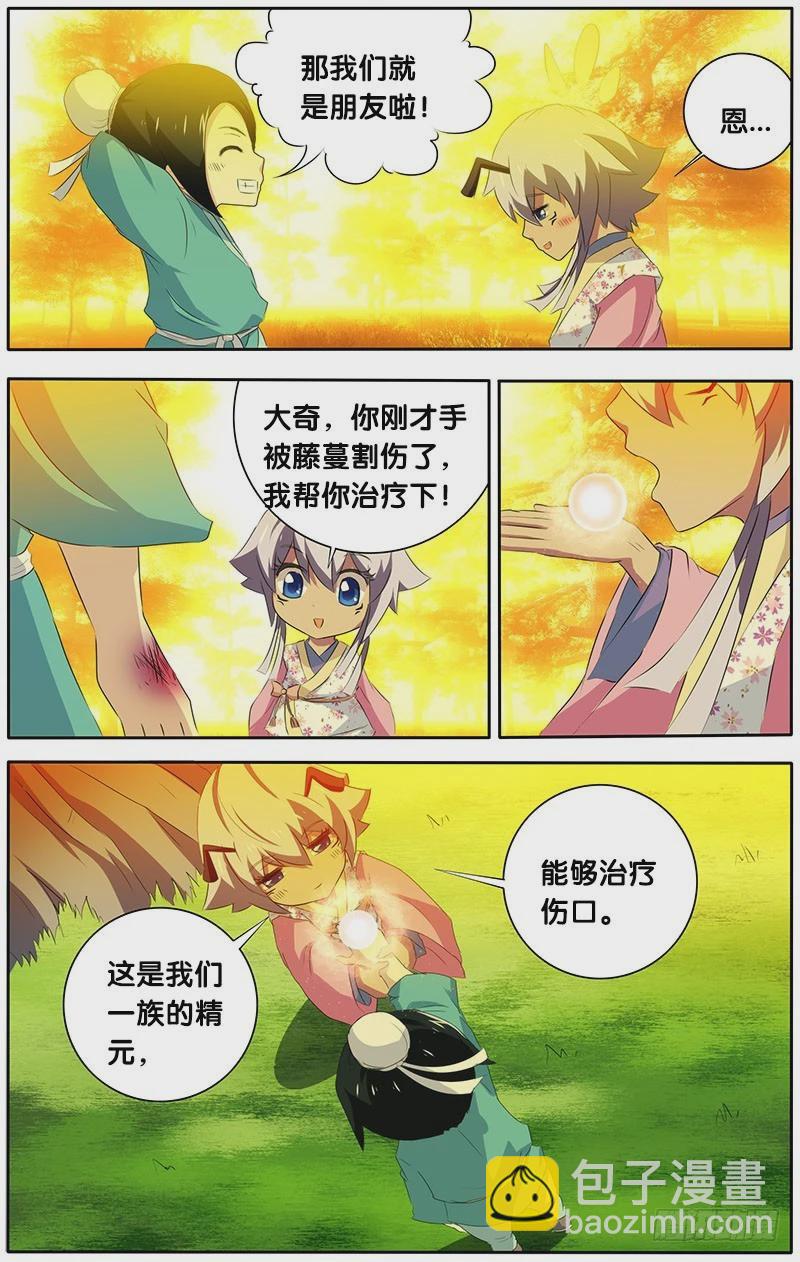 13.回忆杀1-第13话