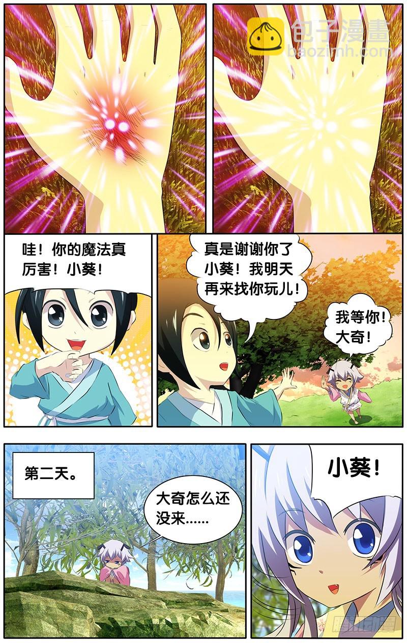13.回忆杀1-第13话
