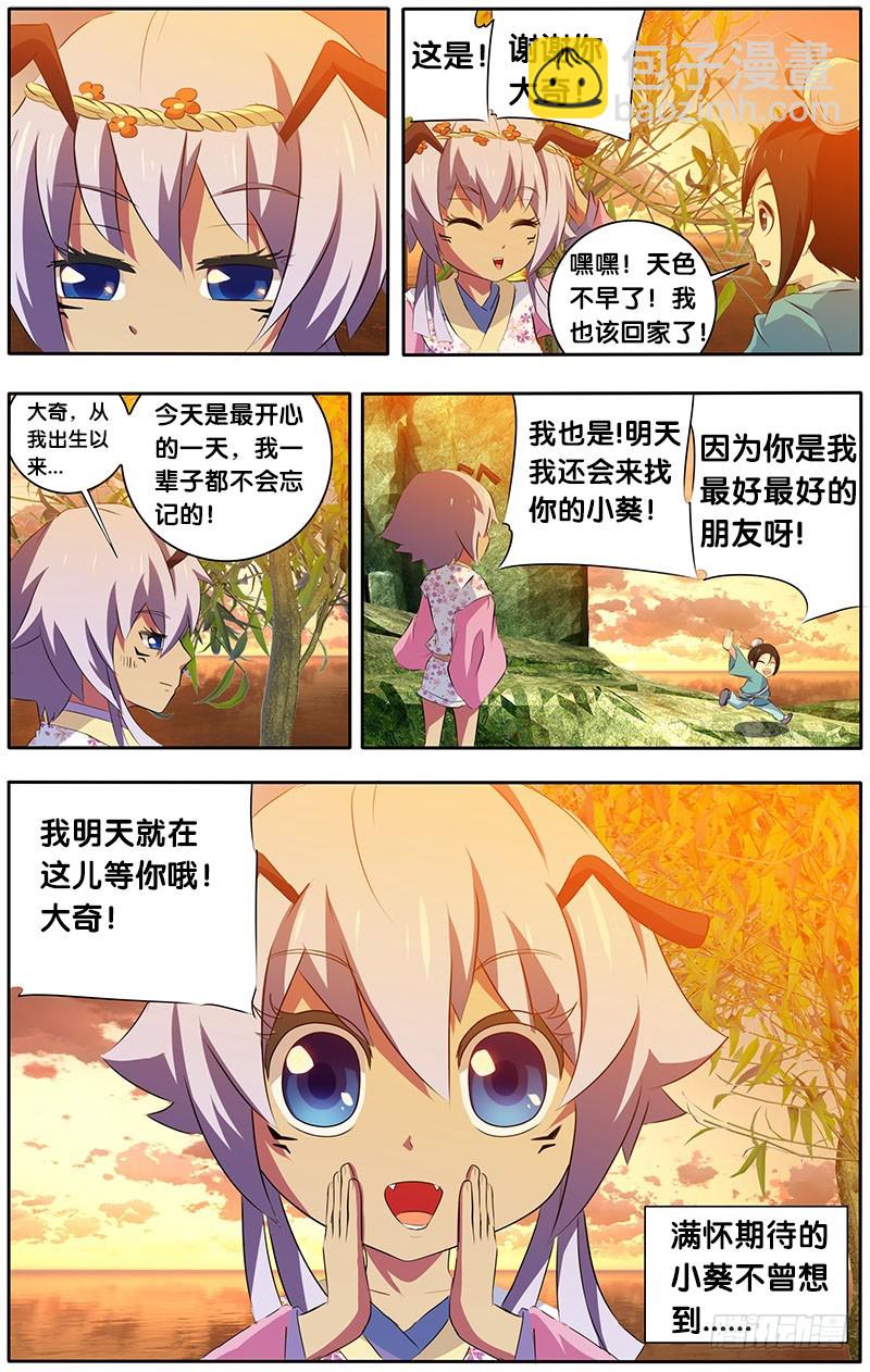 13.回忆杀1-第13话