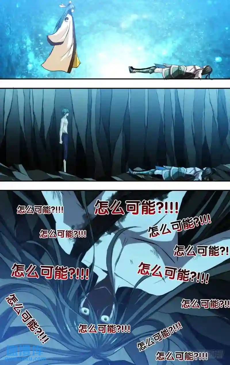 121.真相2-第121话
