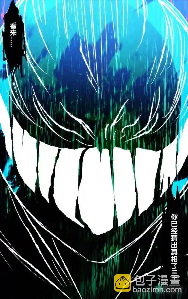 121.真相2-第121话