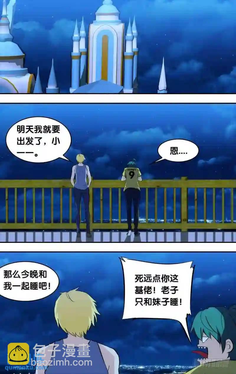 127.妖王的目的-第127话