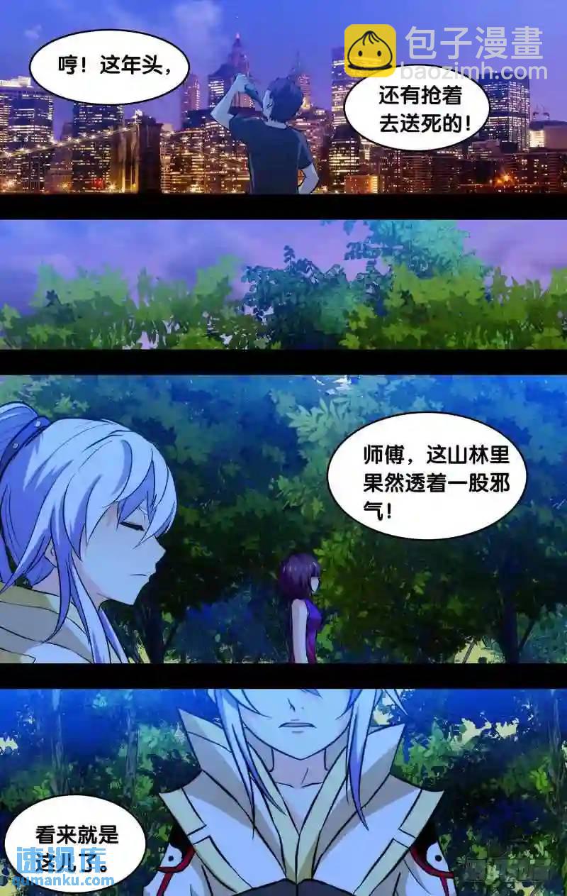 129.消失的那3年（二）-第129话