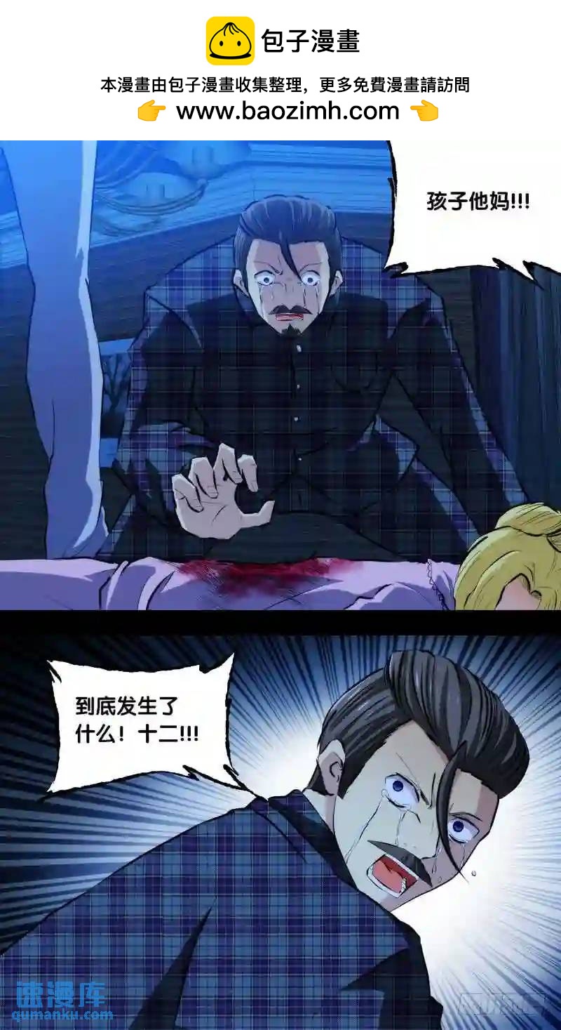 129.消失的那3年（二）-第129话