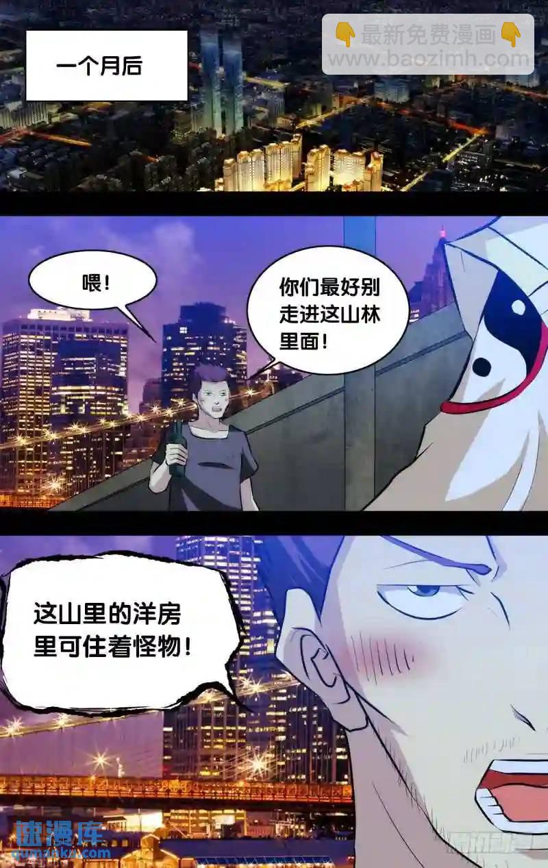 129.消失的那3年（二）-第129话