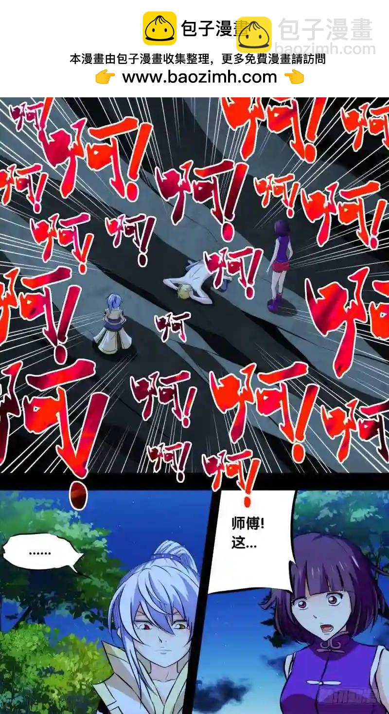 131.消失的那3年（四）-第131话