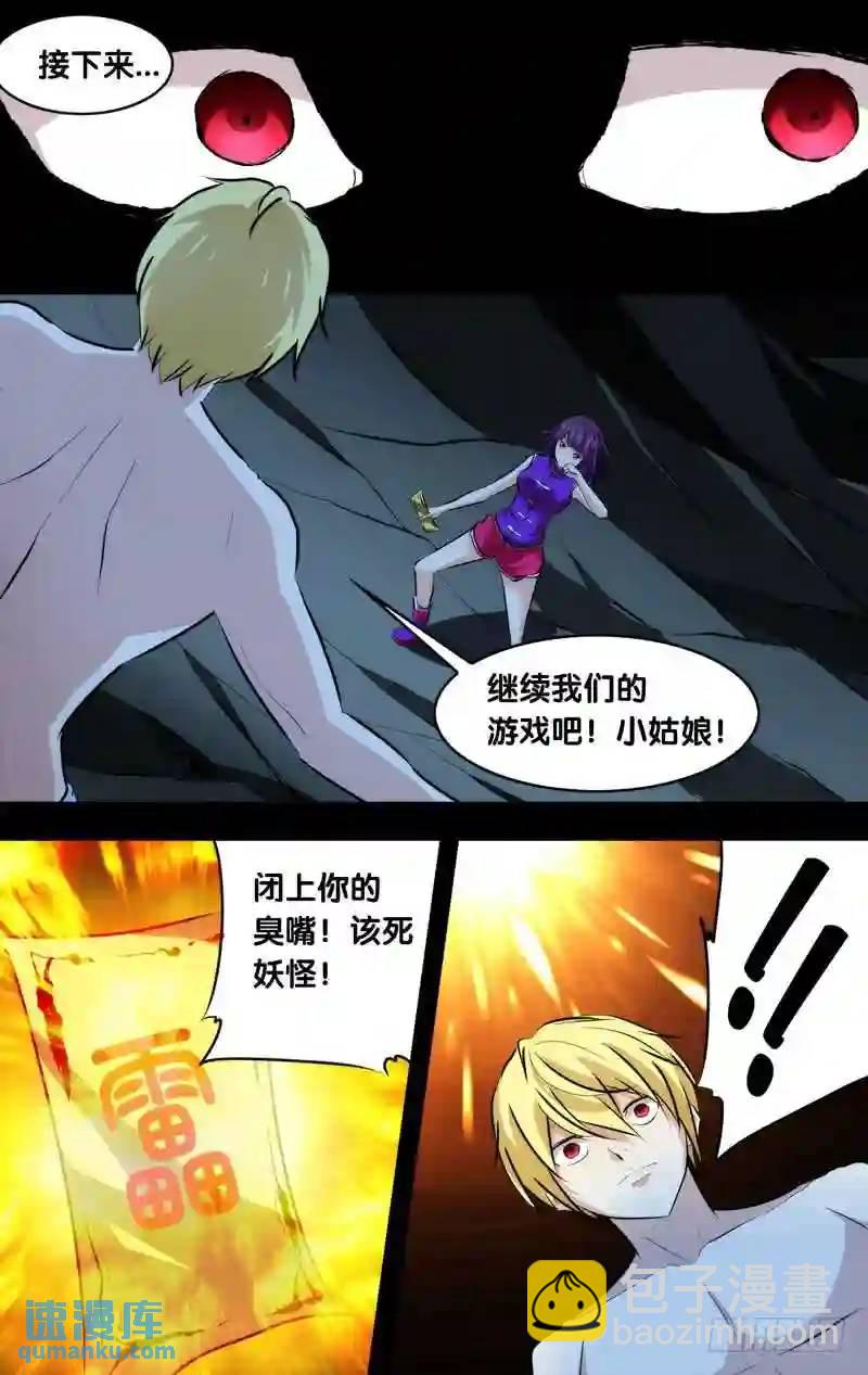 131.消失的那3年（四）-第131话