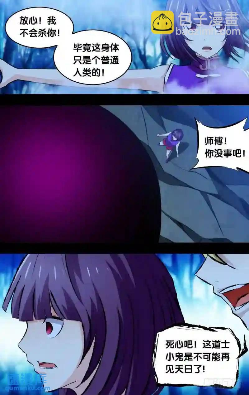 131.消失的那3年（四）-第131话