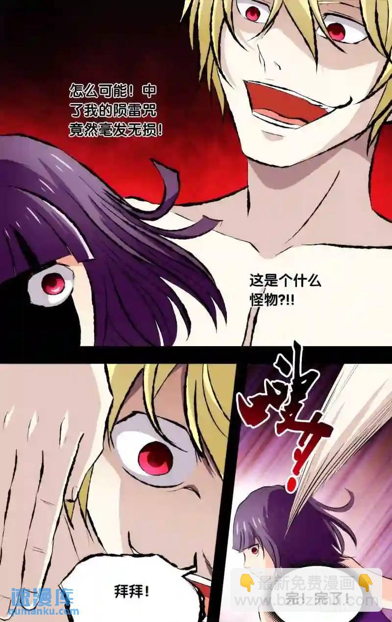 131.消失的那3年（四）-第131话