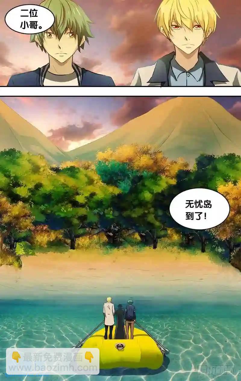 133.红衣男孩事件-第133话