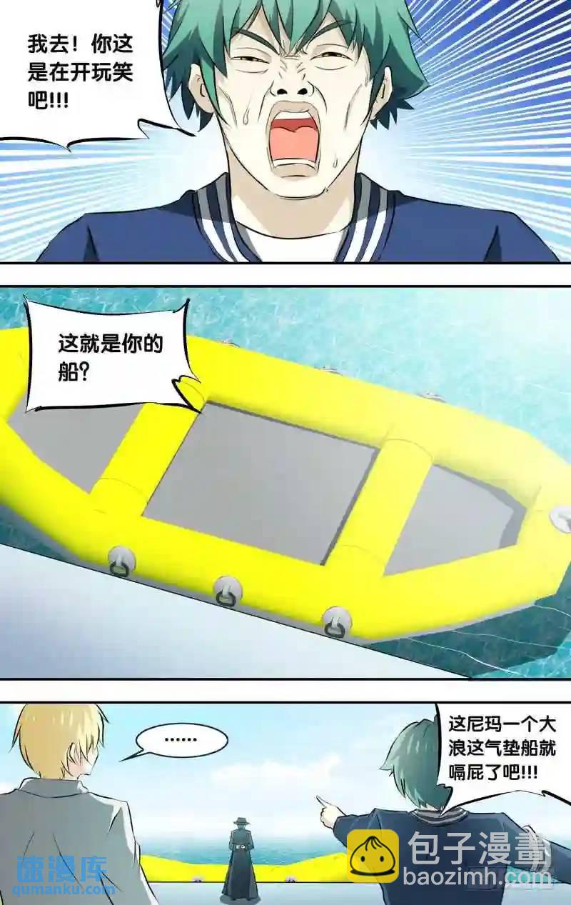 133.红衣男孩事件-第133话