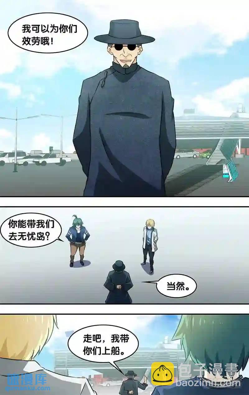 133.红衣男孩事件-第133话