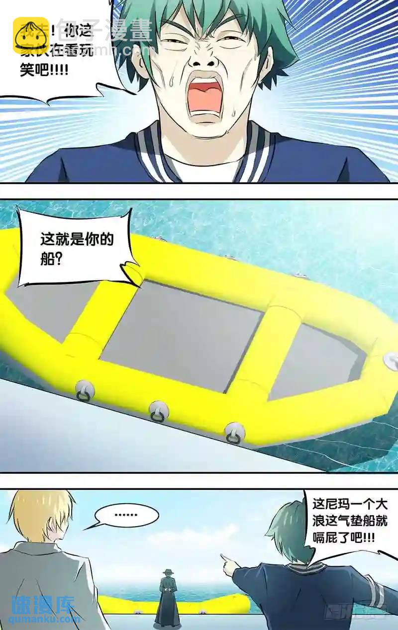 133.红衣男孩事件-第133话