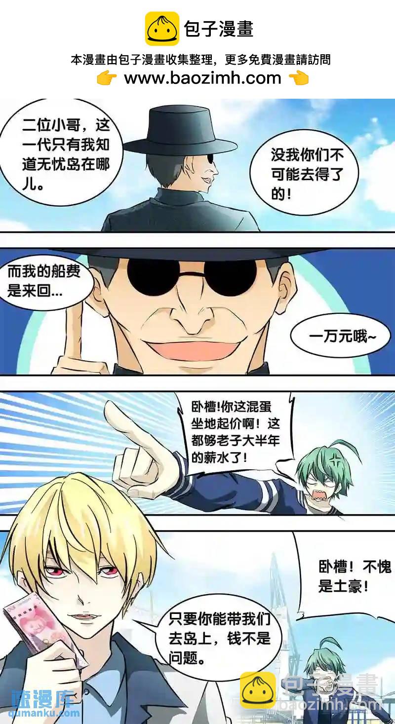 133.红衣男孩事件-第133话
