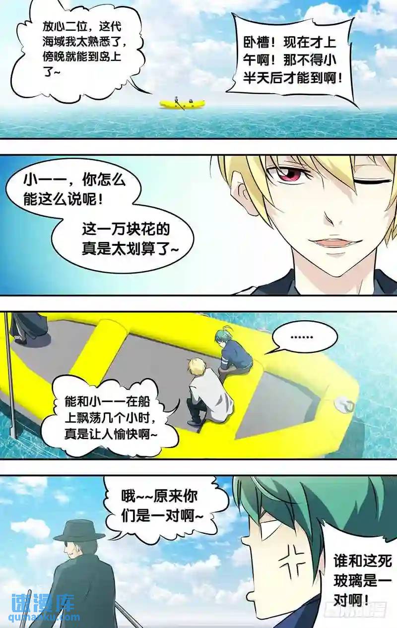 133.红衣男孩事件-第133话