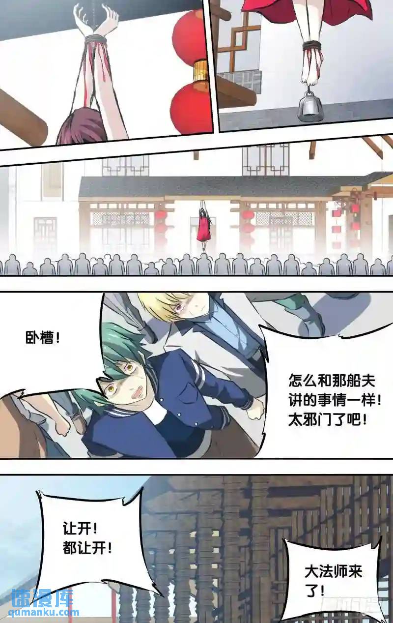 135.二代大法师-第135话