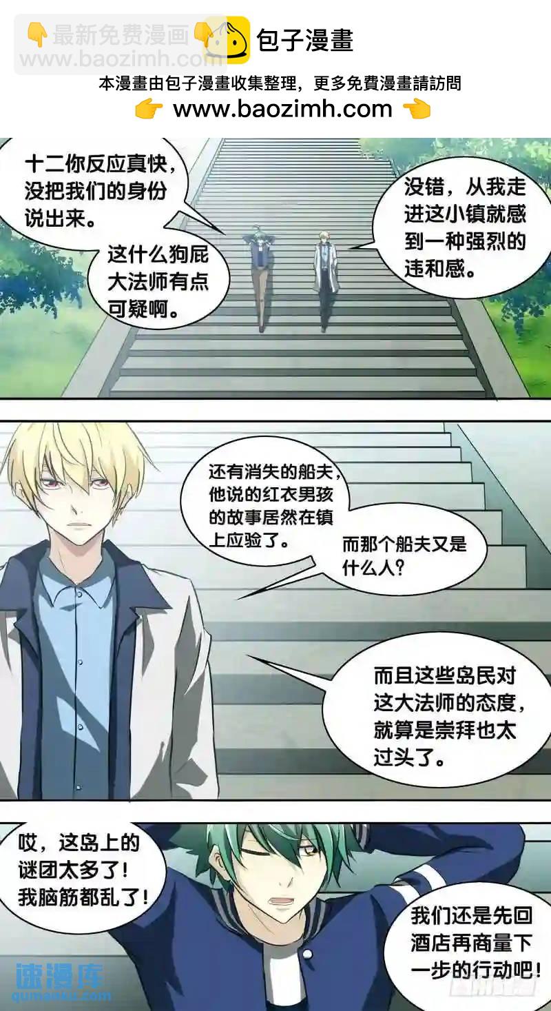 135.二代大法师-第135话