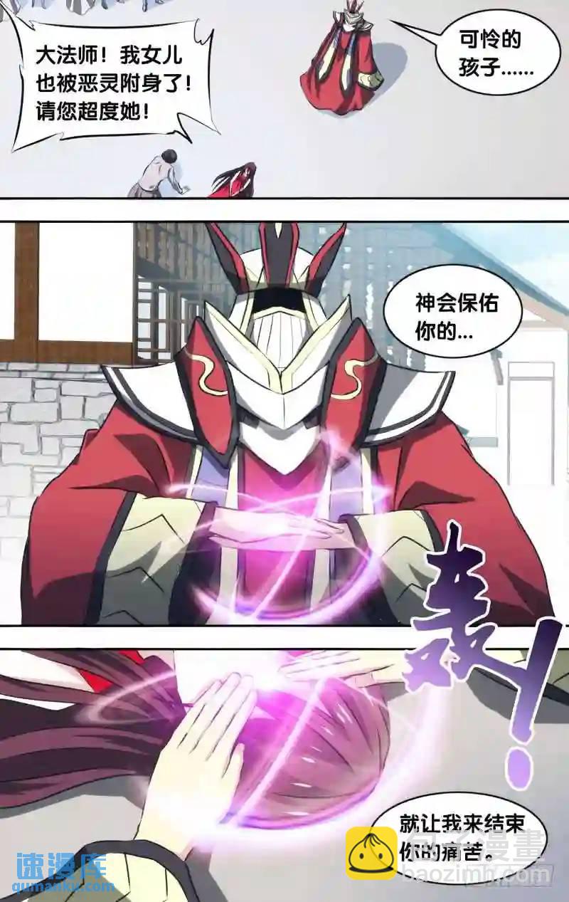 135.二代大法师-第135话