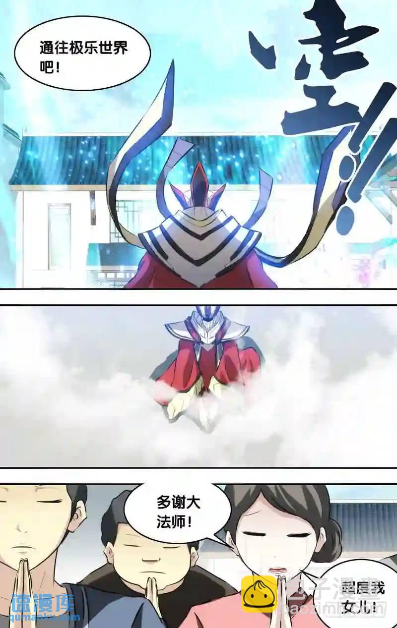 135.二代大法师-第135话
