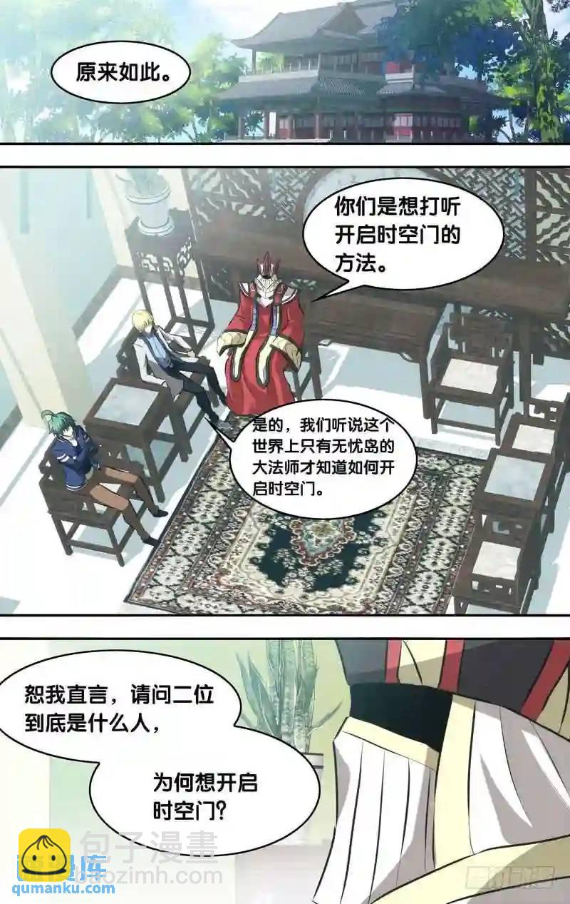 135.二代大法师-第135话