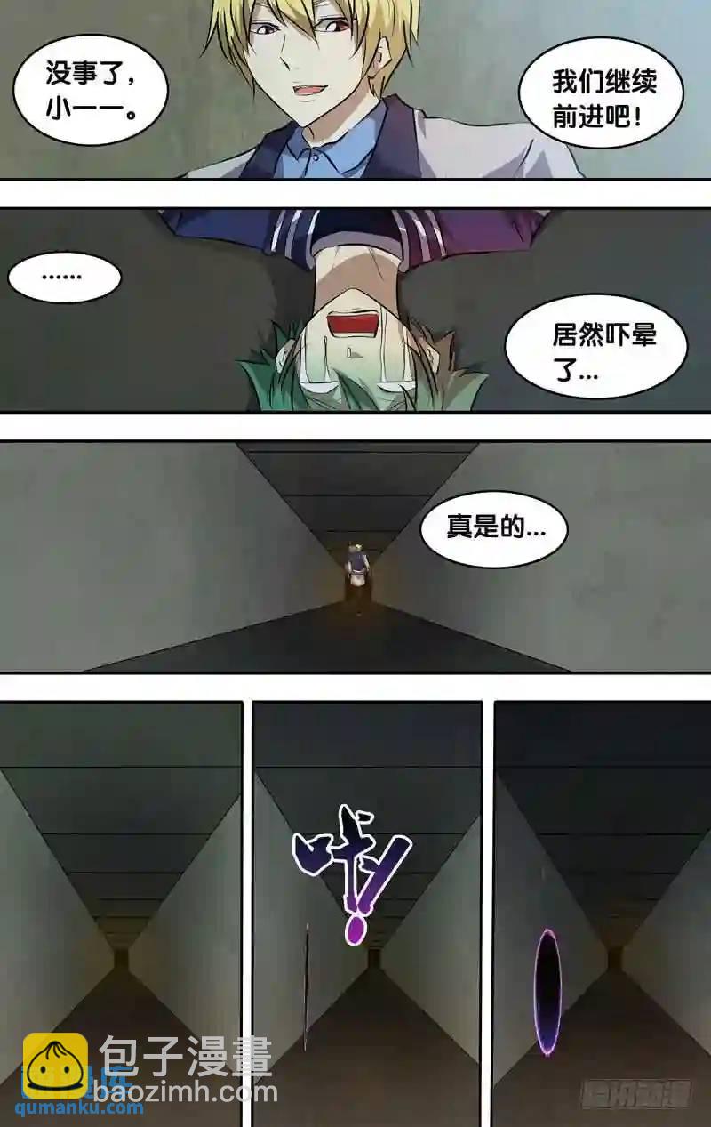 137.不入虎穴焉得虎子-第137话