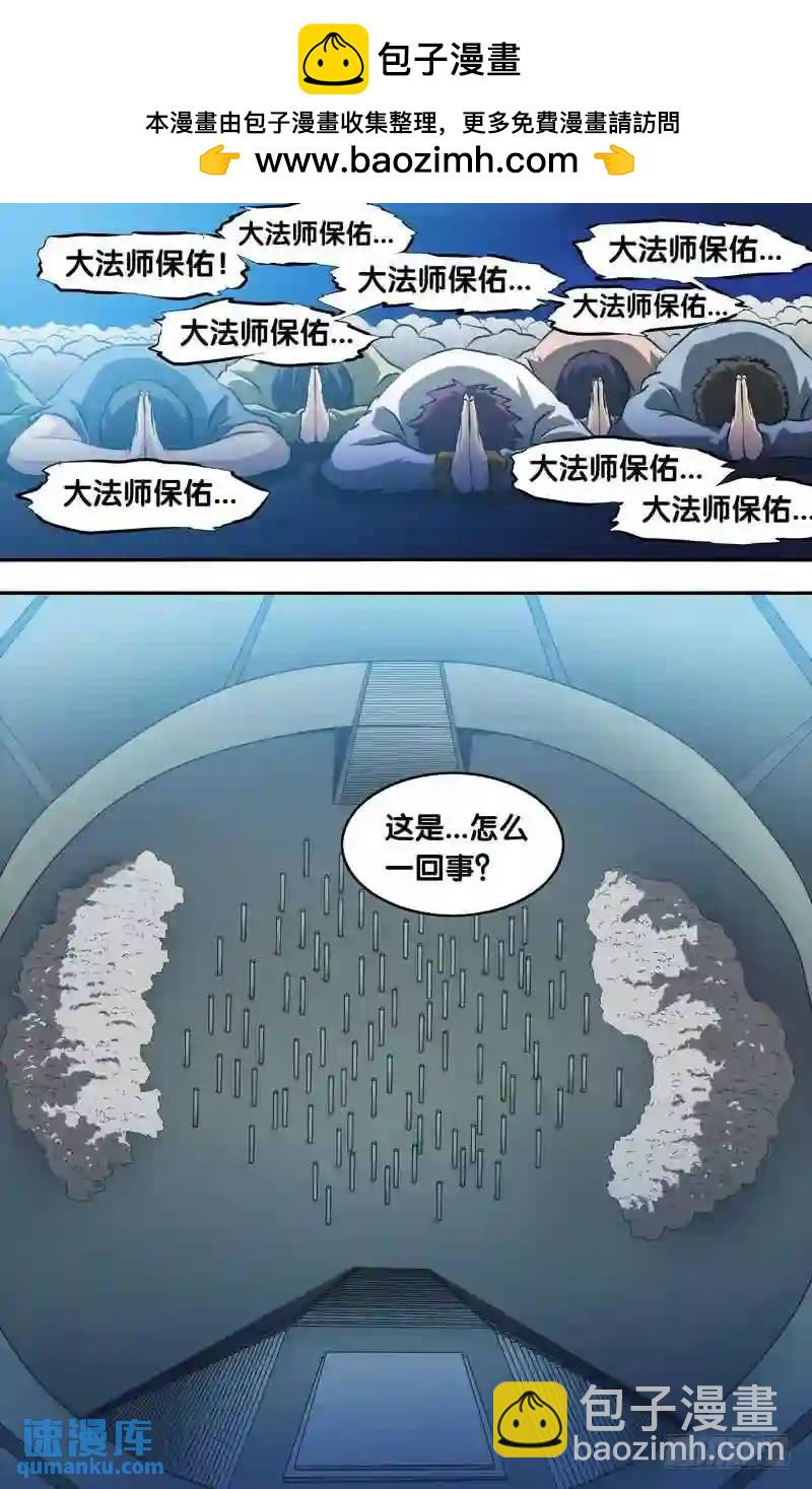 139.影子-第139话