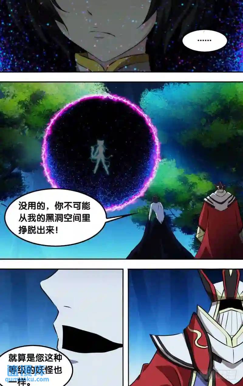 141.子时-第141话