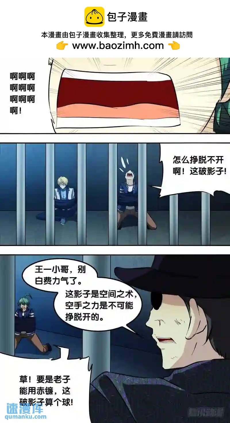 141.子时-第141话