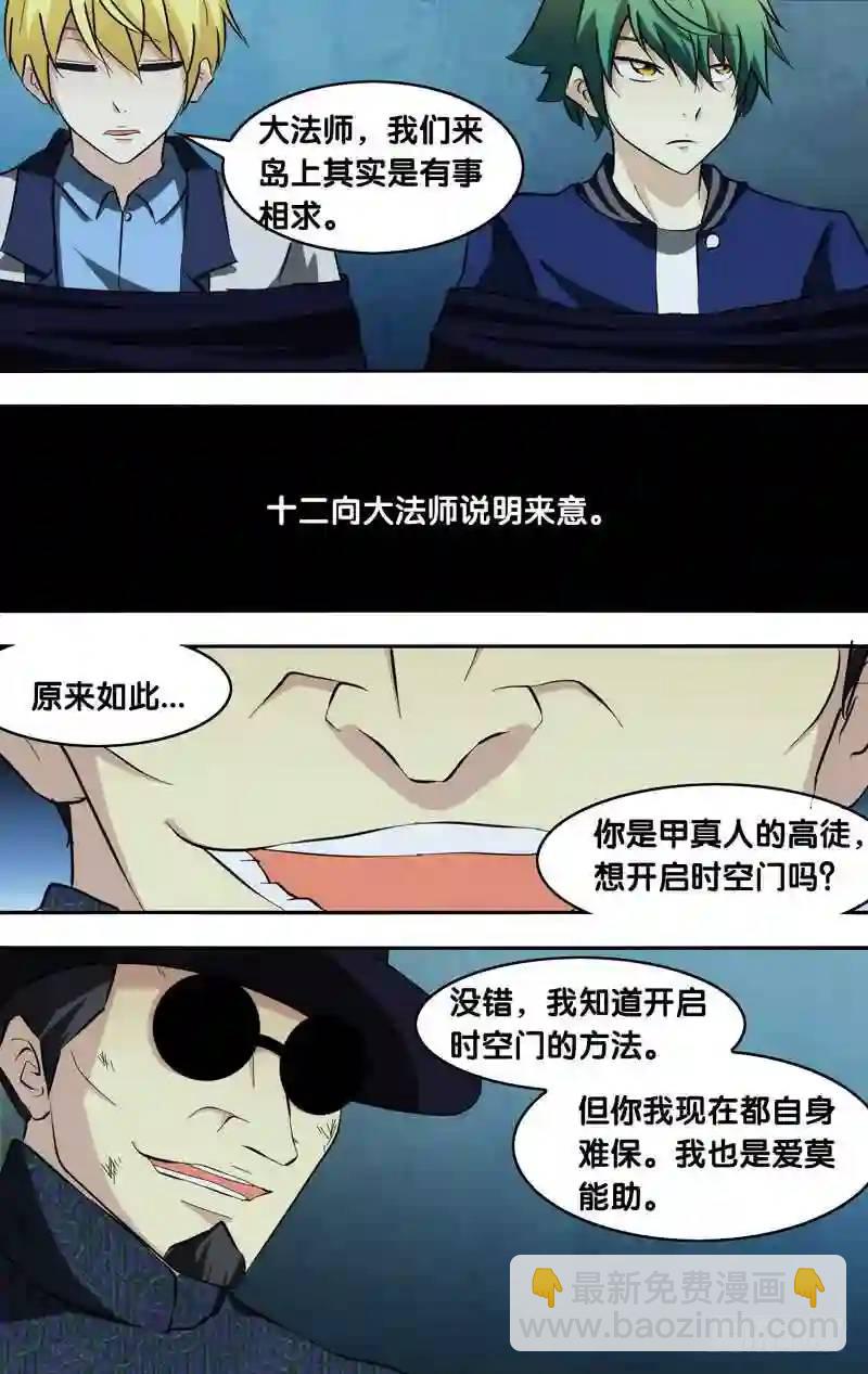 141.子时-第141话