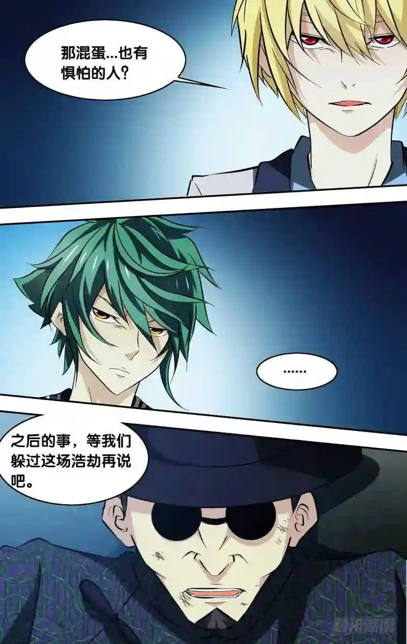 141.子时-第141话