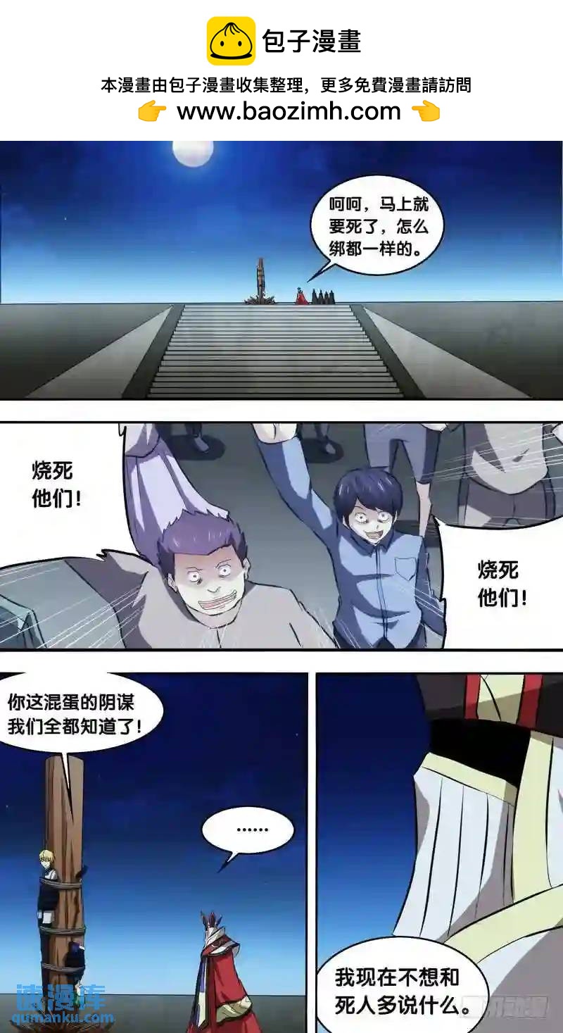141.子时-第141话