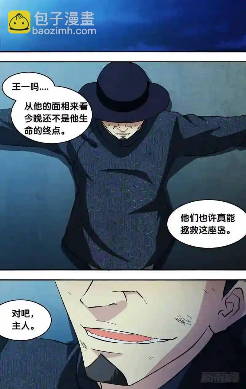 141.子时-第141话