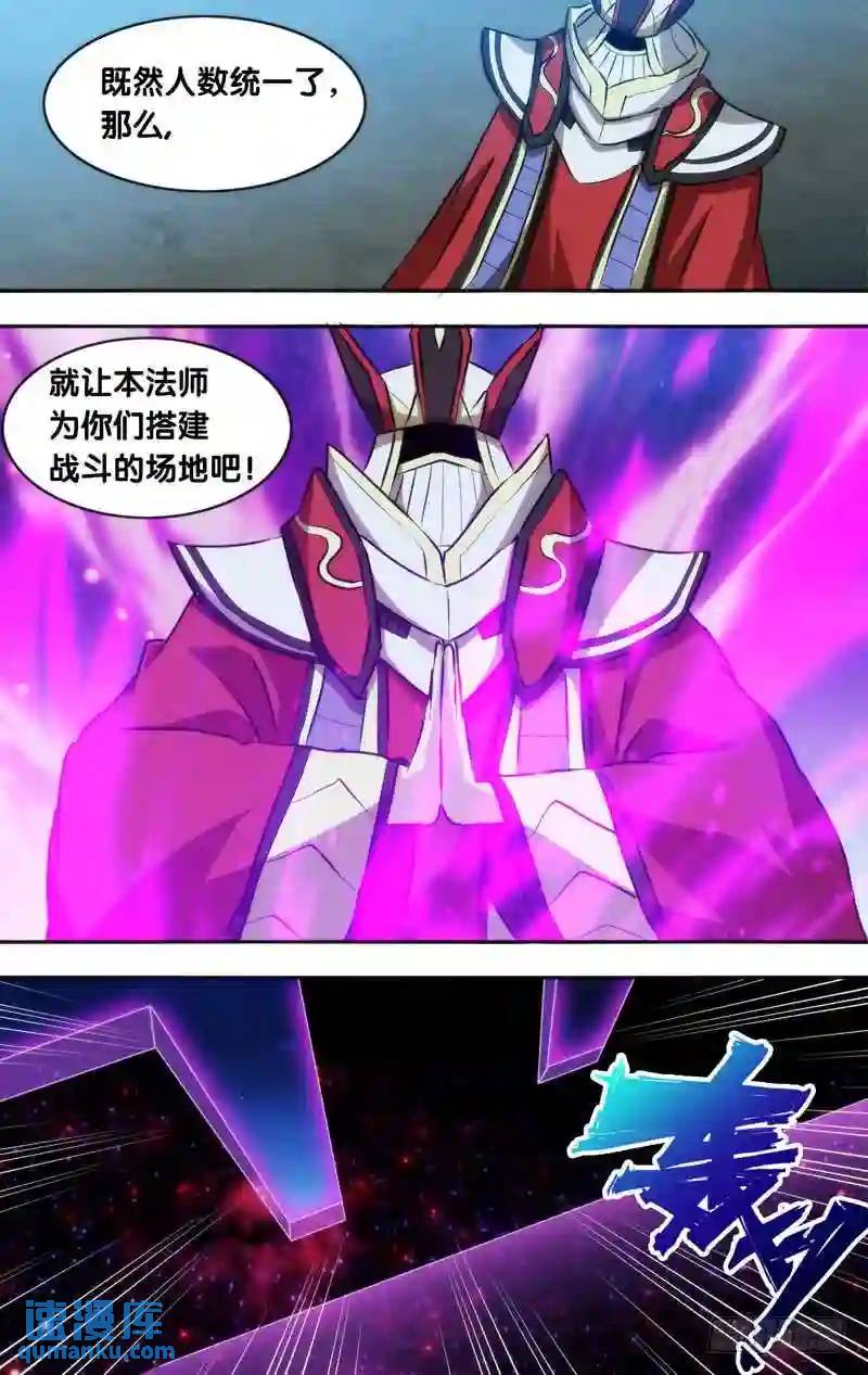 143.土之力-第143话