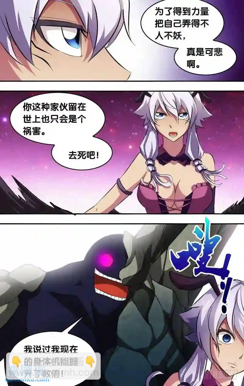 143.土之力-第143话