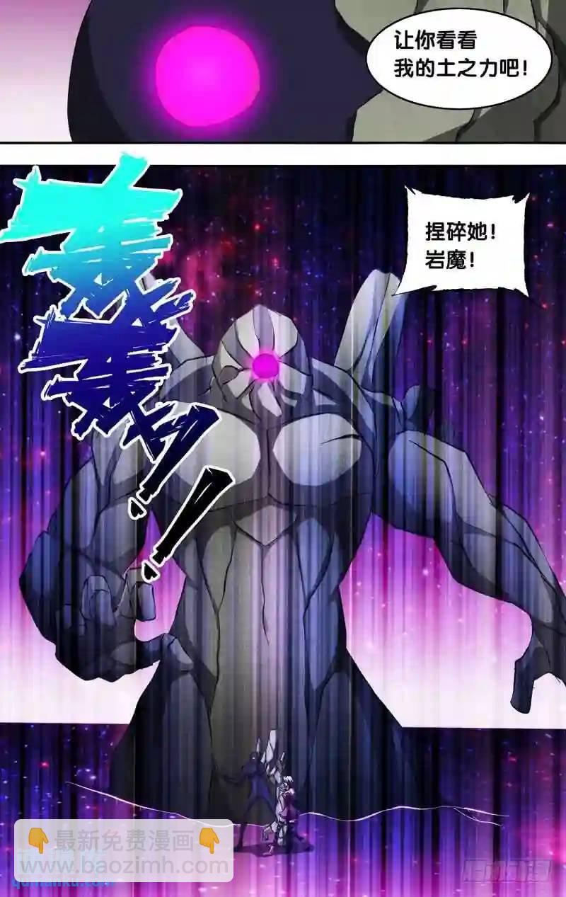 143.土之力-第143话