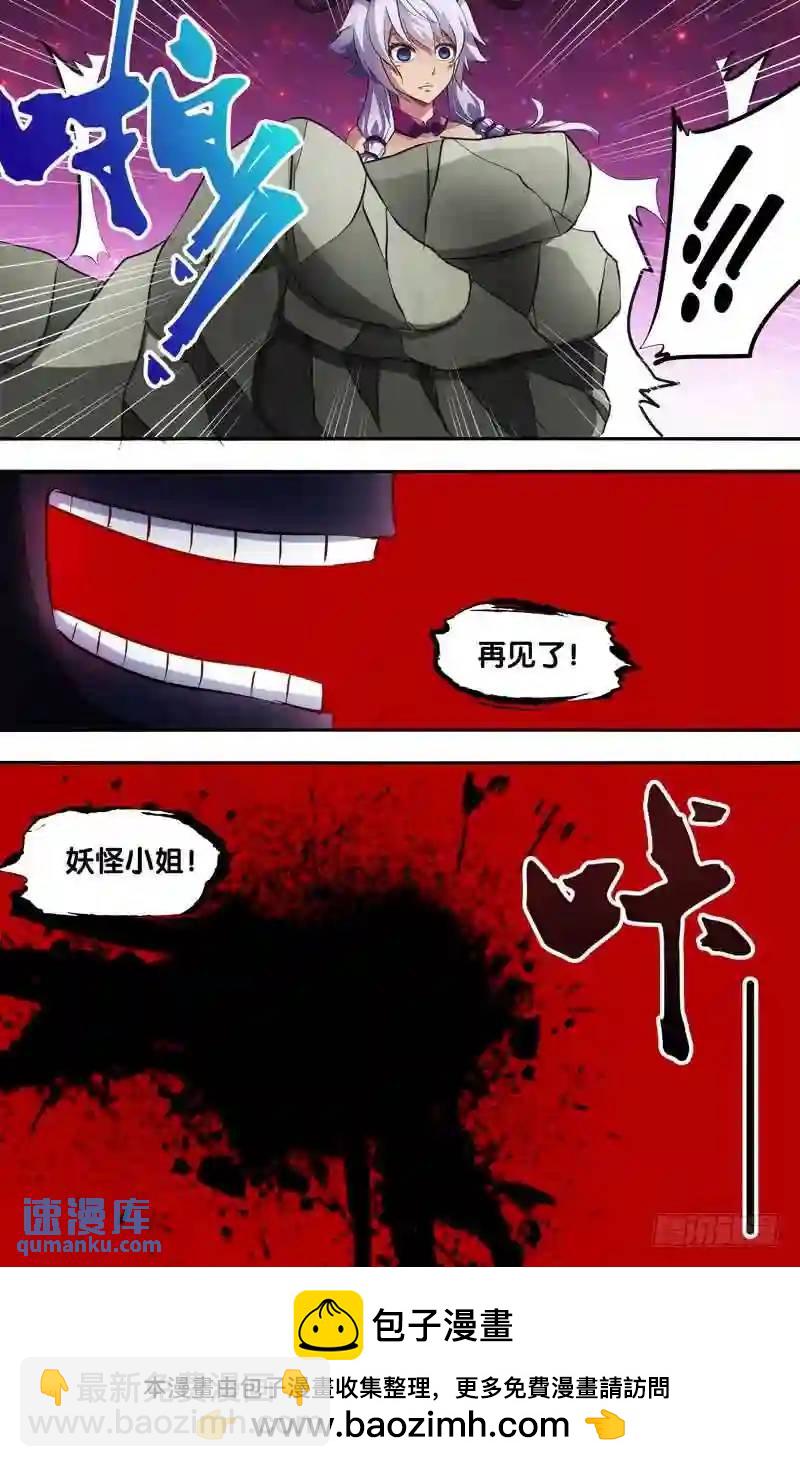 143.土之力-第143话