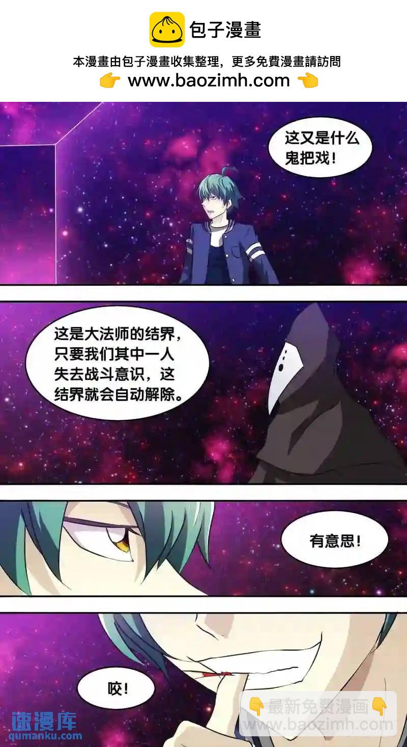 143.土之力-第143话