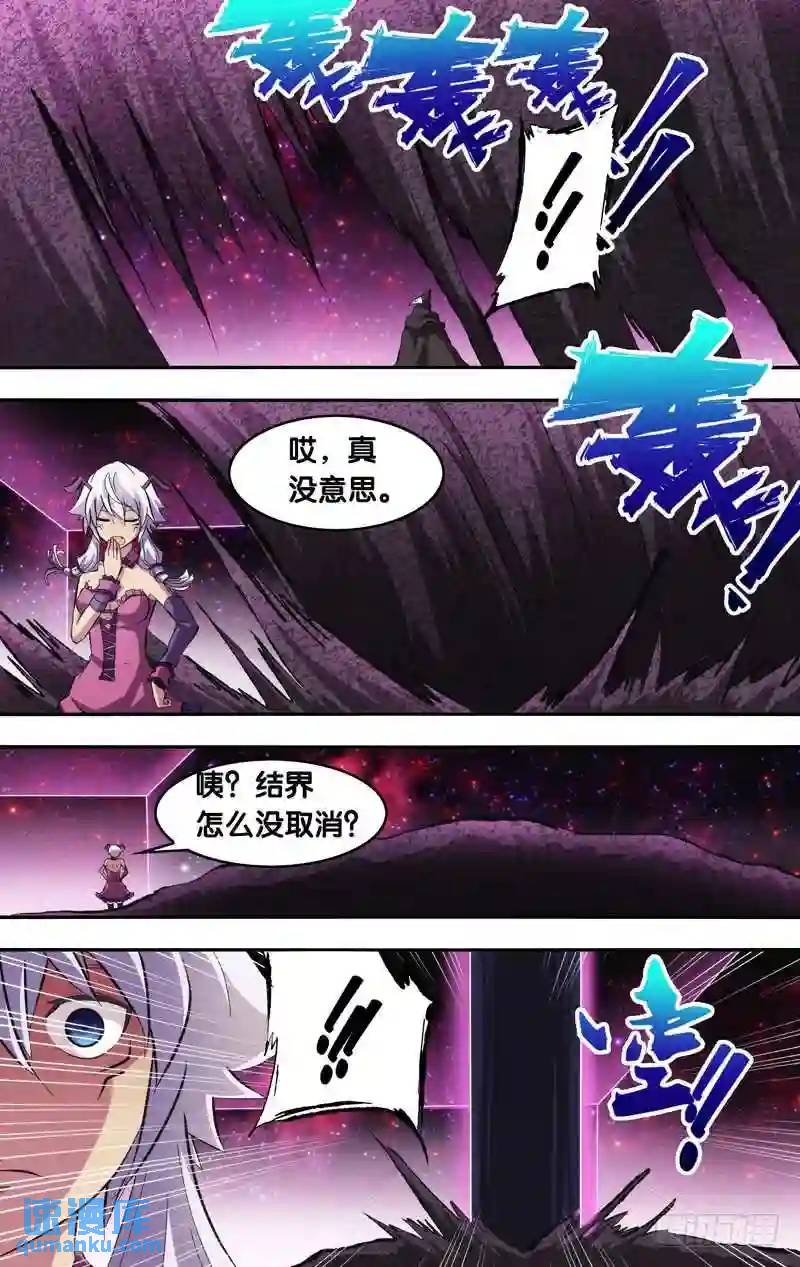 143.土之力-第143话